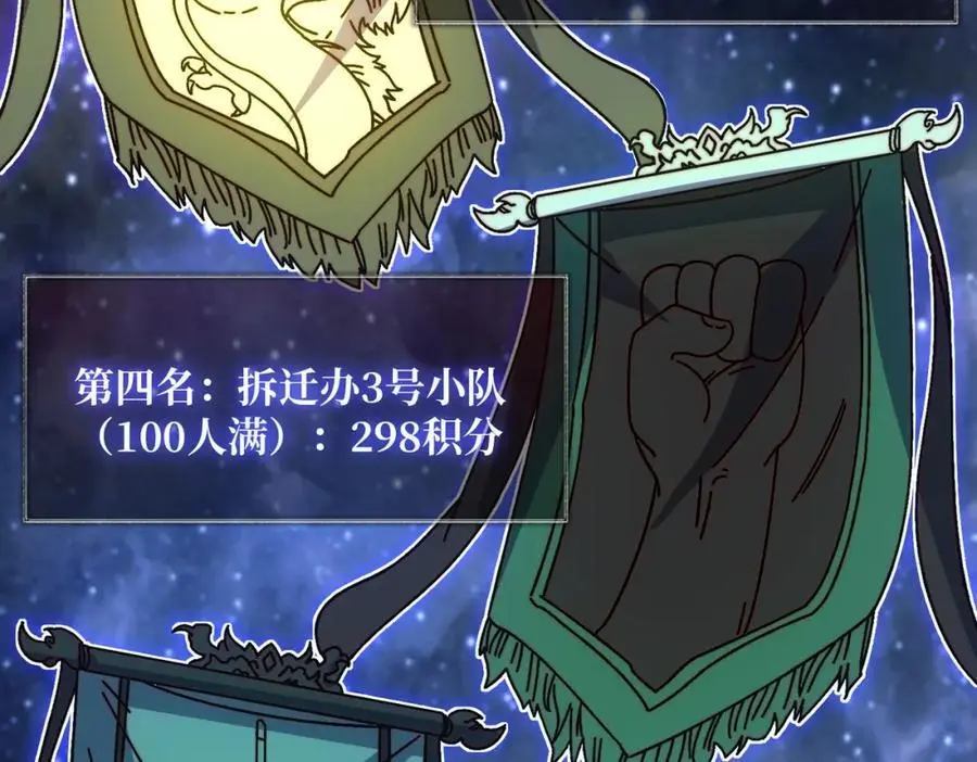 我是幕后大佬漫画免费观看漫漫画,77 完成首杀1图