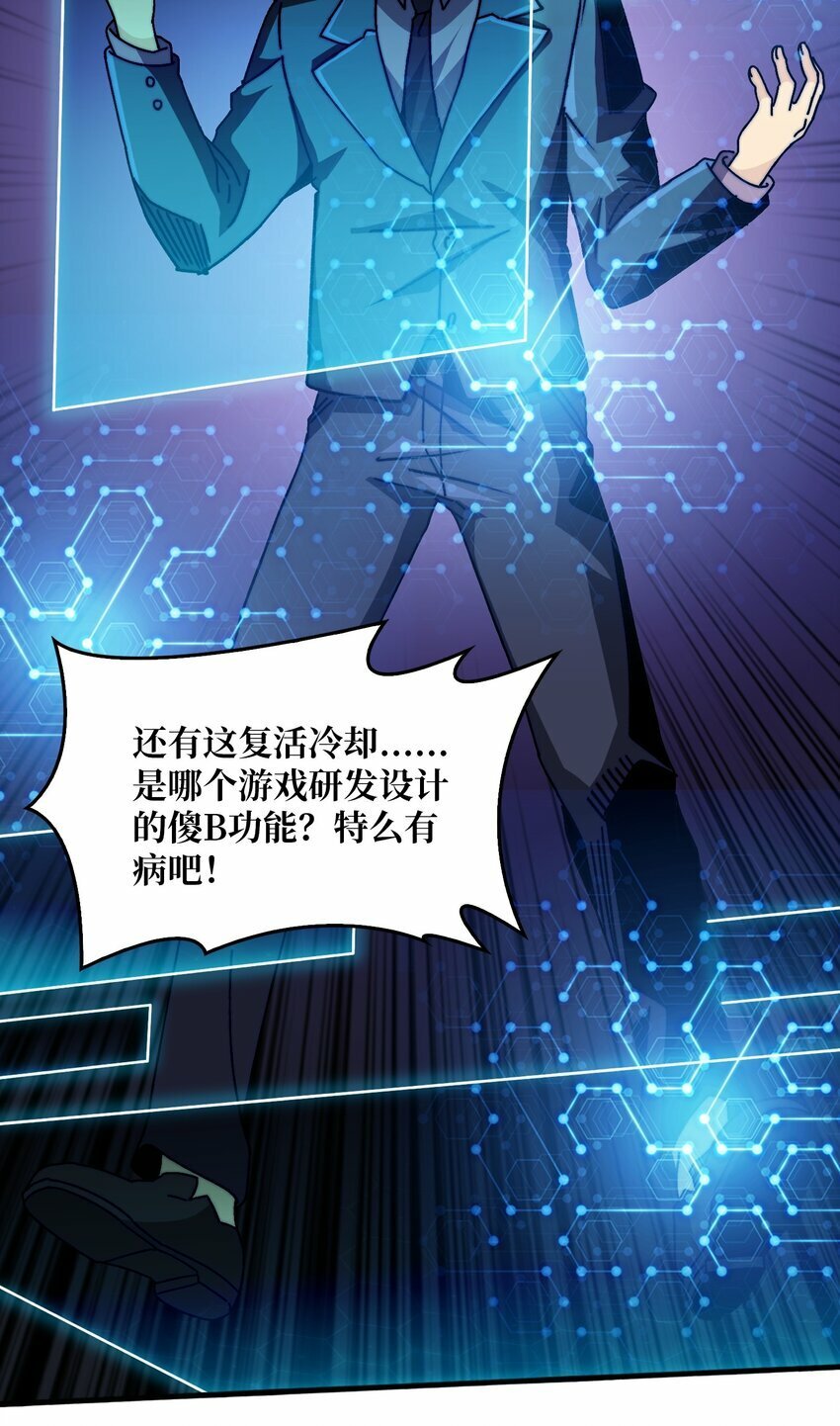 我是幕后大佬漫画免费观看漫漫画,08 大小姐抢怪成功1图