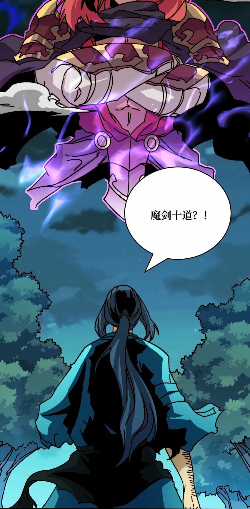 我是幕后大佬漫画,26 统治全人类？！1图