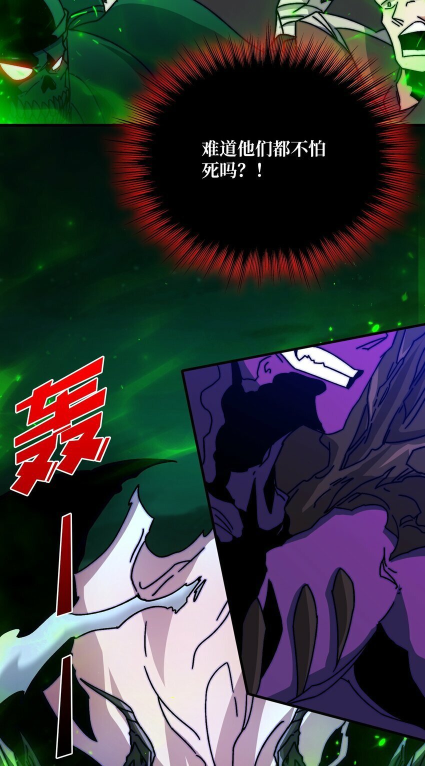 我是幕后大佬漫画免费观看漫漫画,31 归来的战友2图