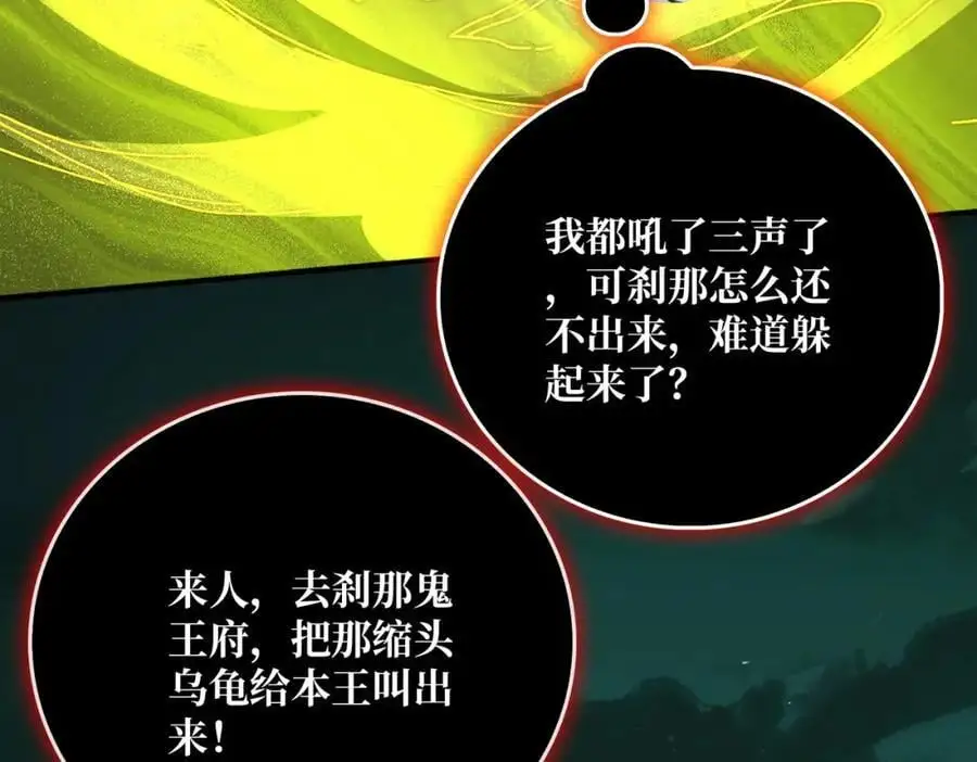 我是幕后大佬漫画免费观看漫漫画,73 海王来袭1图