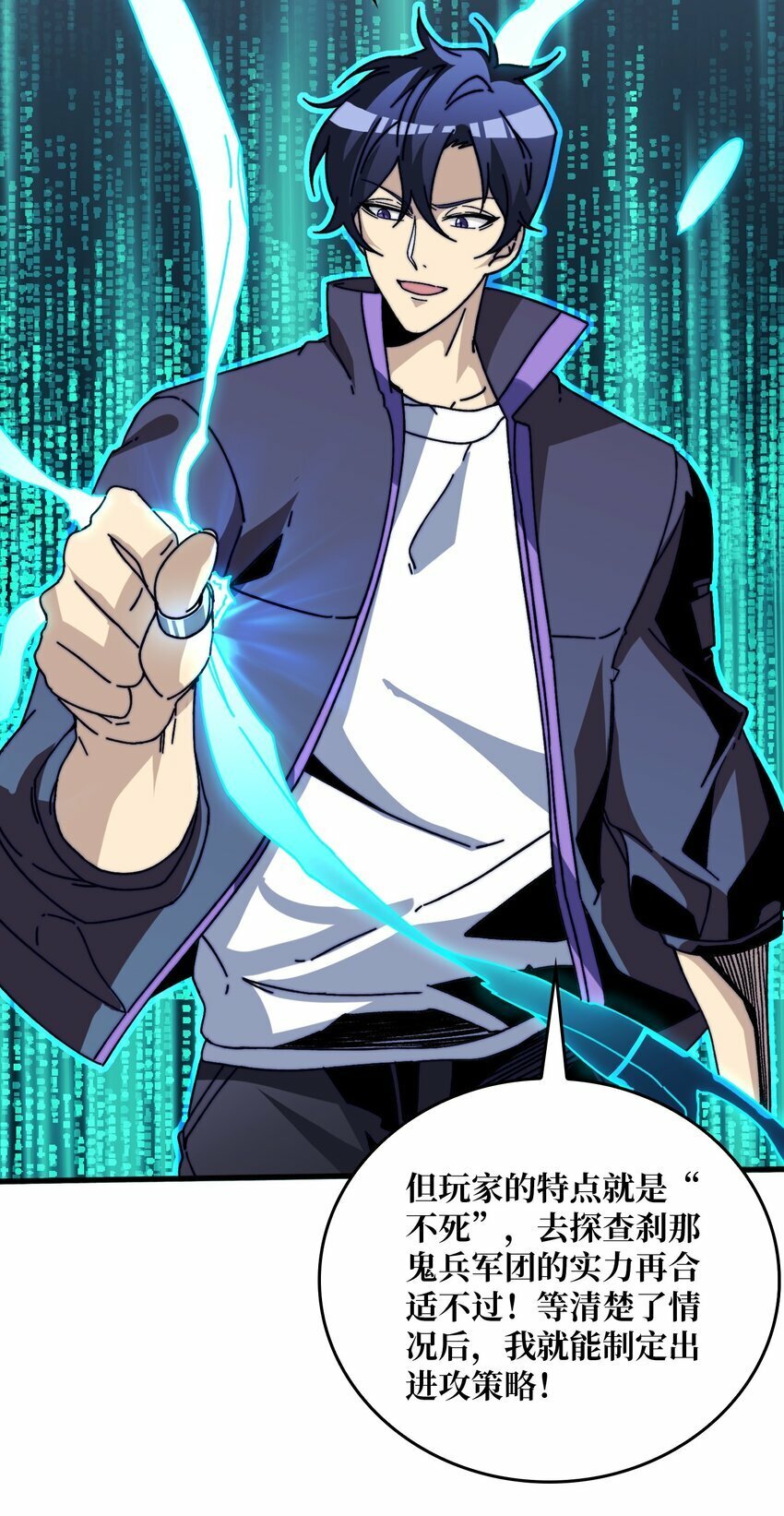 我是幕后大佬漫画免费观看漫漫画,10 初探鬼将领地1图
