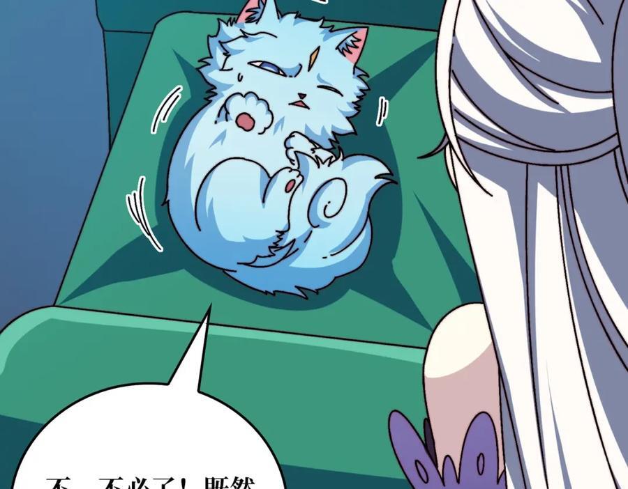 我是幕后大佬漫画免费观看漫漫画,58 炼尸人1图