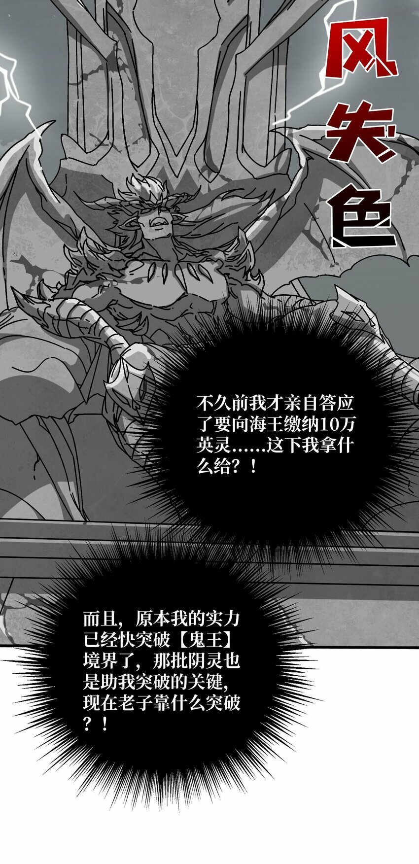 我是幕后大佬漫画免费观看漫漫画,25 大战在即2图
