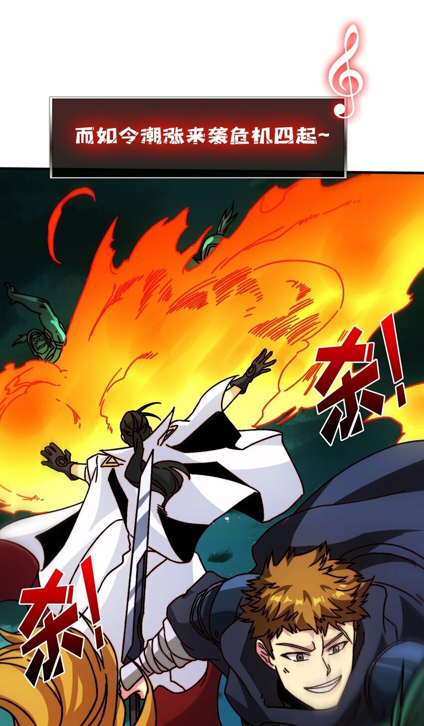 我是幕后大佬漫画免费观看漫漫画,32 不可招惹的种族1图
