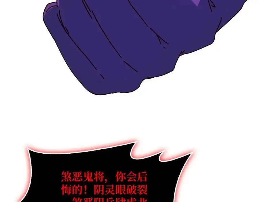 我是幕后大佬漫画免费观看漫漫画,76 煞恶入侵1图