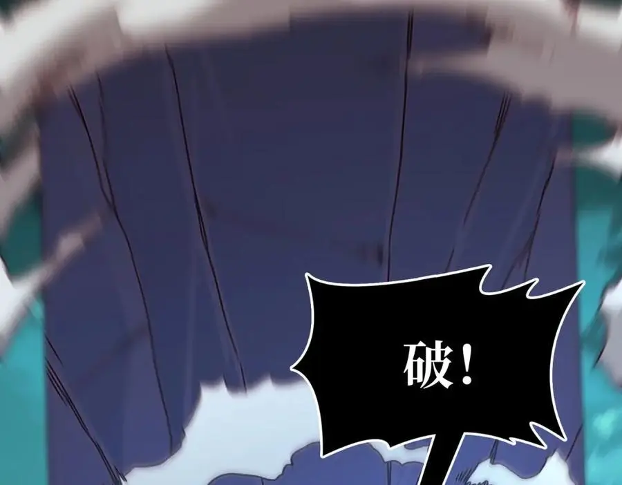 我是幕后大佬漫画免费观看漫漫画,76 煞恶入侵1图