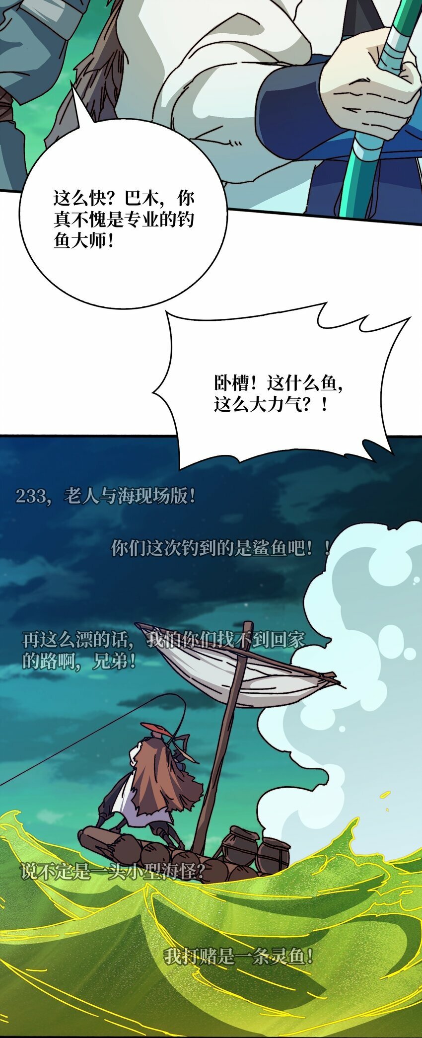 我是幕后大佬漫画免费观看漫漫画,35 这是能钓的吗？2图