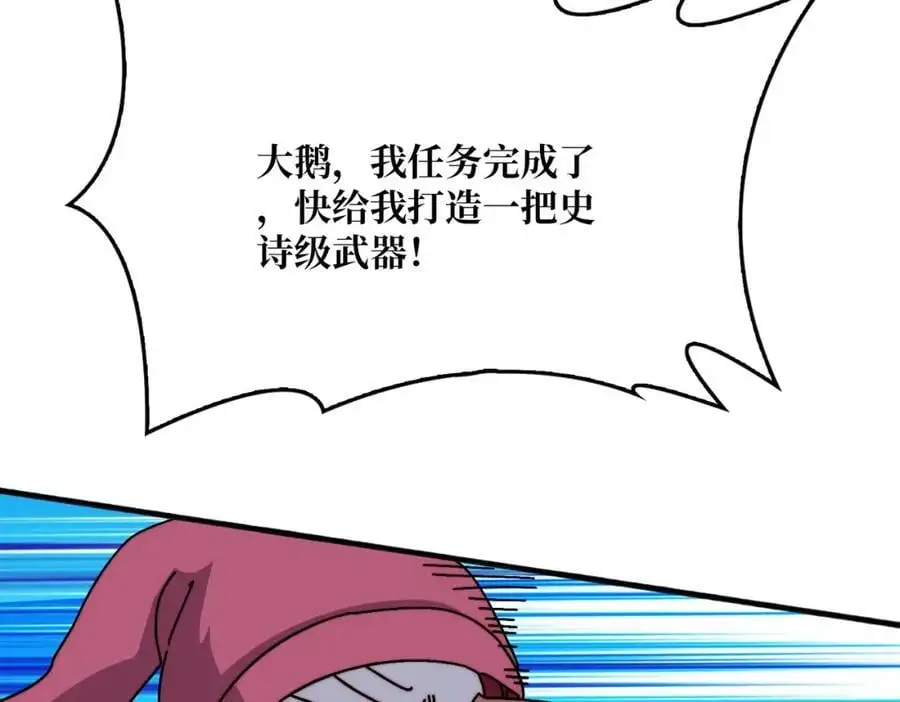 我是幕后大佬漫画免费观看漫漫画,71 死亡后裔2图