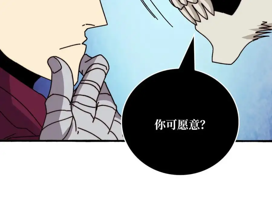 我是幕后大佬漫画免费观看漫漫画,72 神之右臂2图