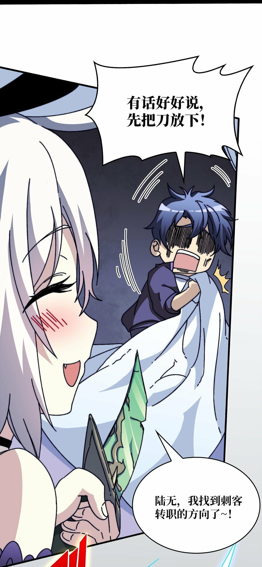 我是幕后大佬漫画免费观看漫漫画,19 咒徒1图