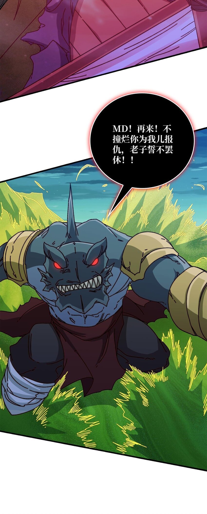 我是幕后大佬漫画免费观看漫漫画,48 青梅竹马2图