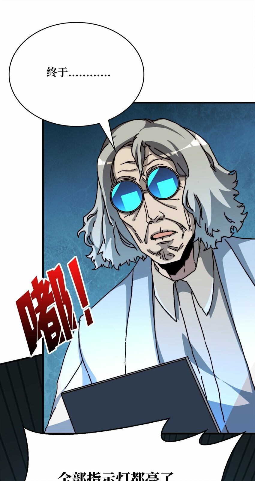 我是幕后大佬漫画免费观看漫漫画,15 虚拟游戏仓1图