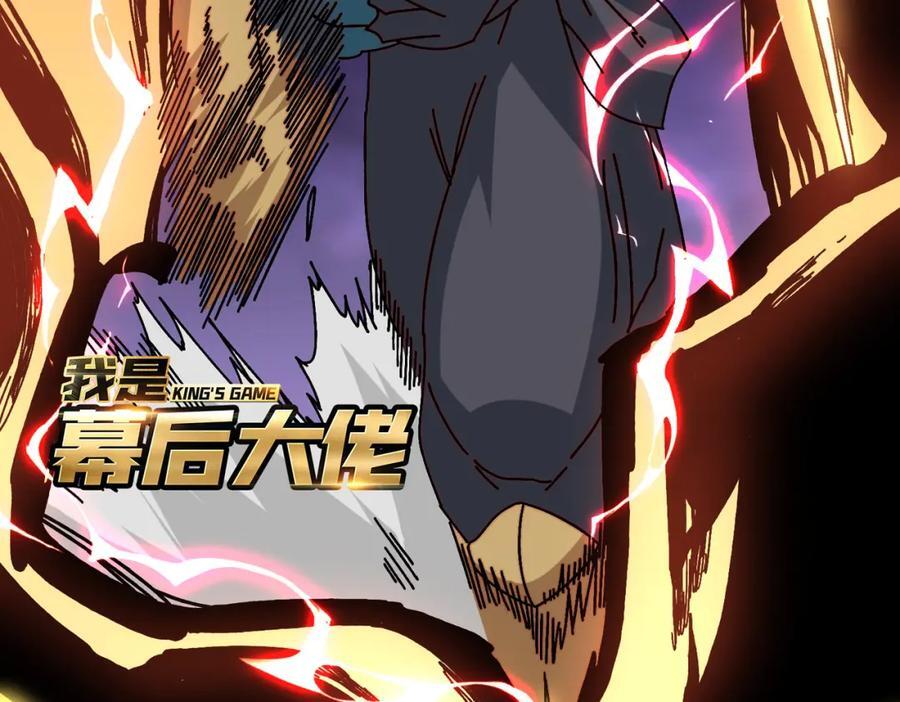 我是幕后大佬漫画免费观看漫漫画,60 自古弓兵爱近战2图