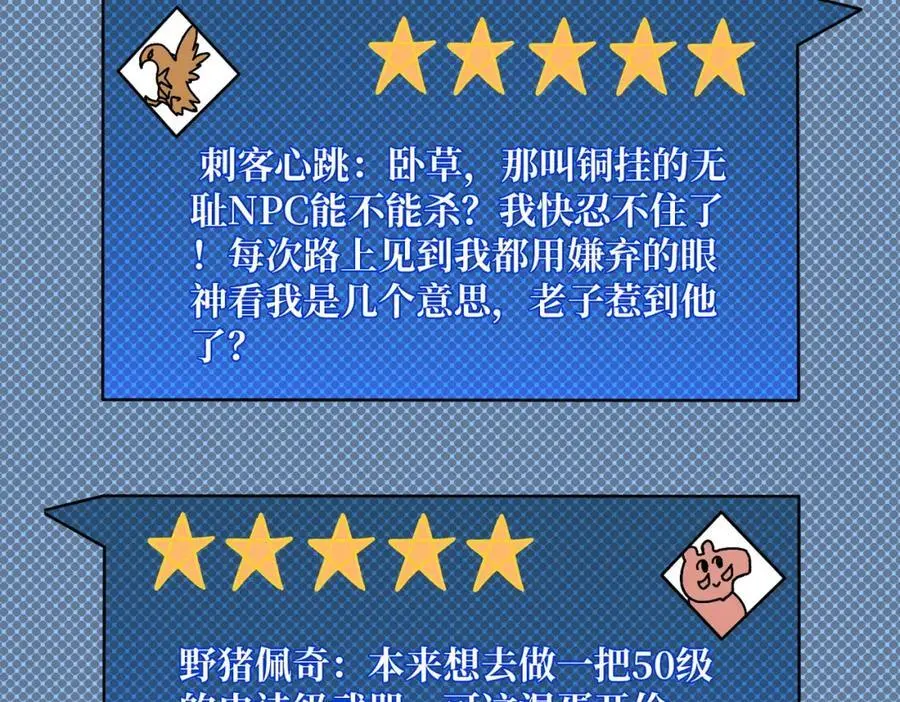 我是幕后大佬漫画免费观看漫漫画,71 死亡后裔1图