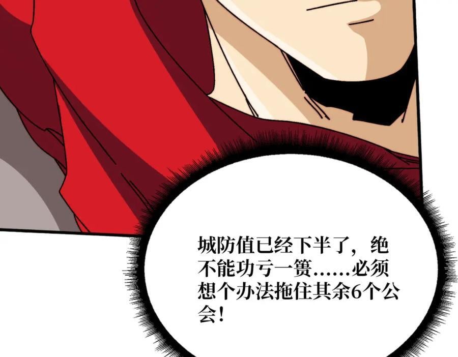 我是幕后大佬漫画免费观看漫漫画,60 自古弓兵爱近战2图