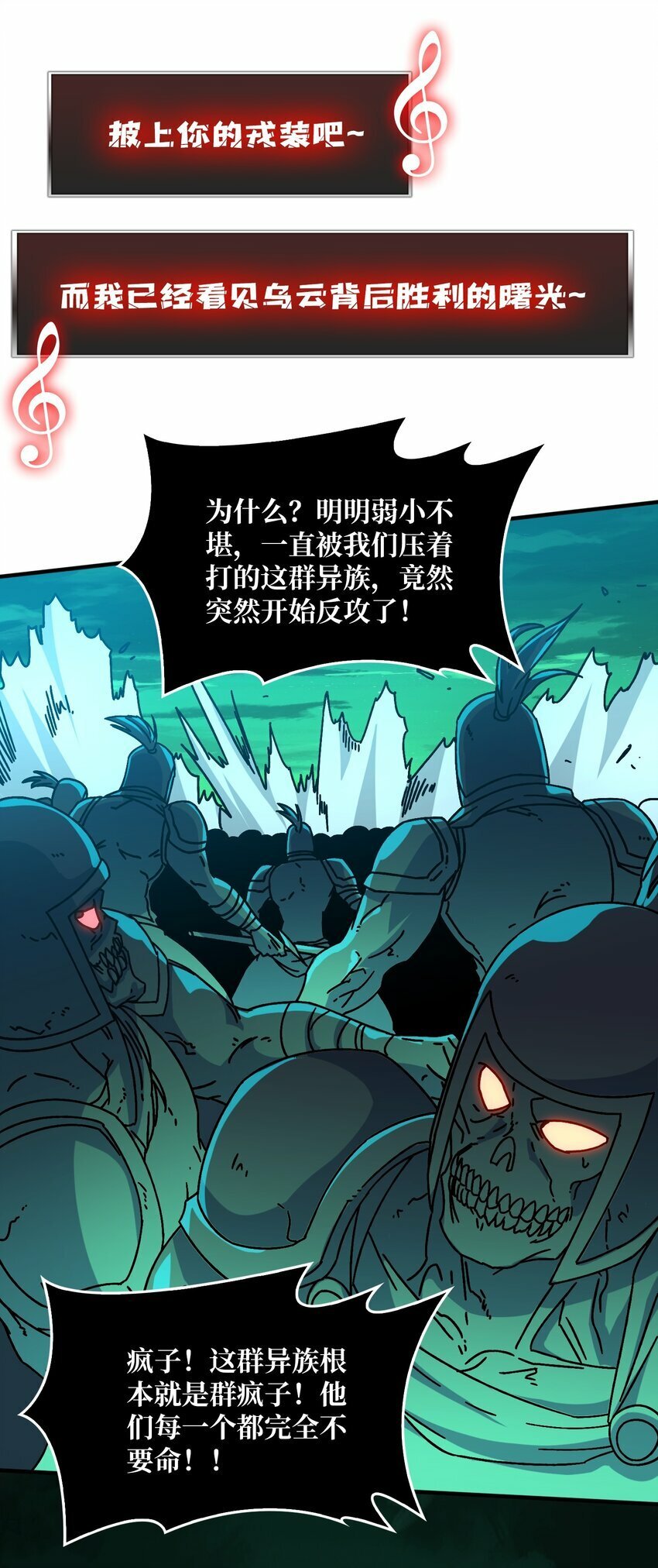 我是幕后大佬漫画免费观看漫漫画,32 不可招惹的种族1图