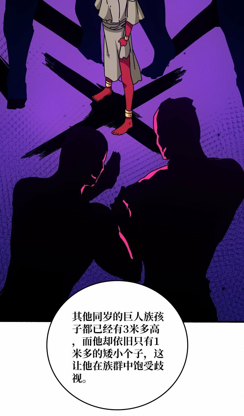 我是幕后大佬漫画免费观看漫漫画,41 恶神的秘密2图