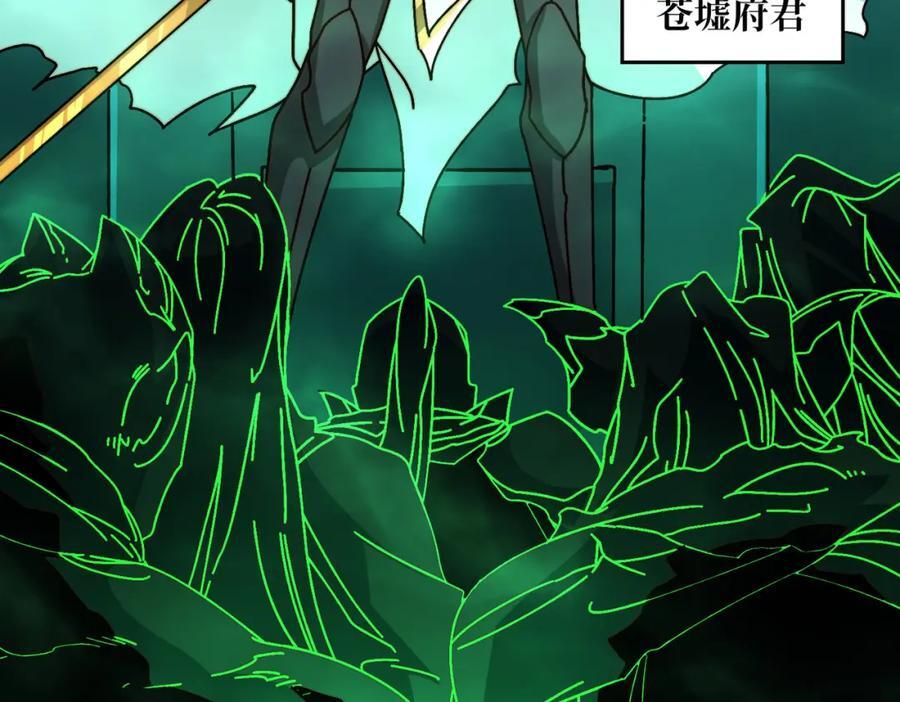 我是幕后大佬漫画免费观看漫漫画,27 苍虚府君2图