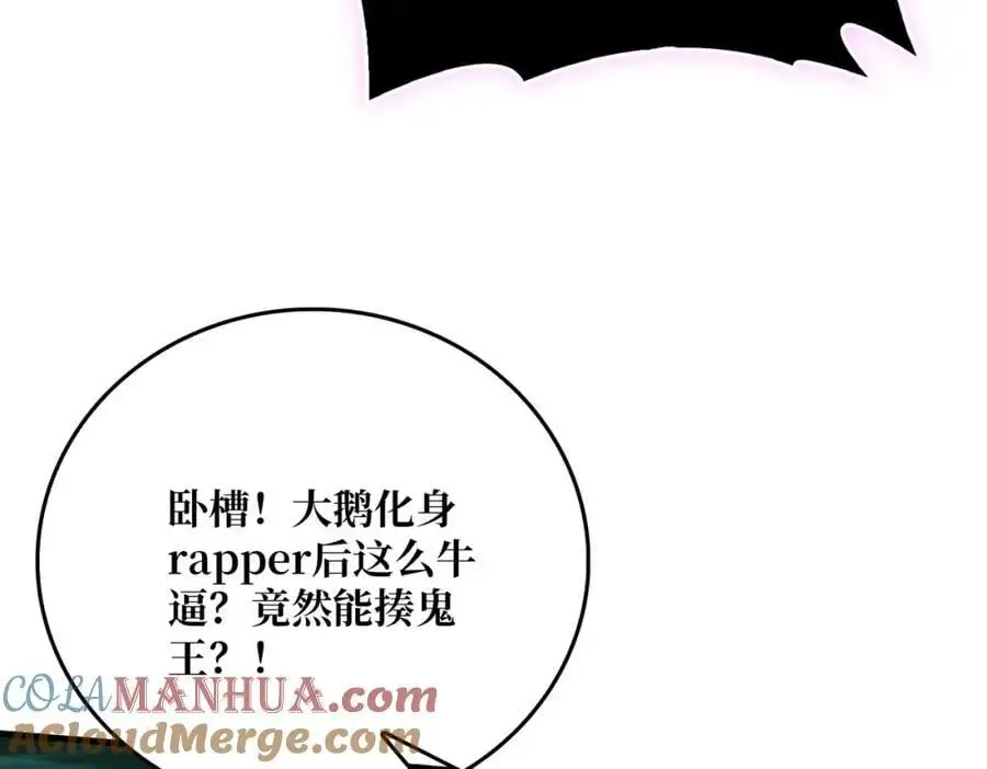 我是幕后大佬漫画免费观看漫漫画,74 大宝贝1图