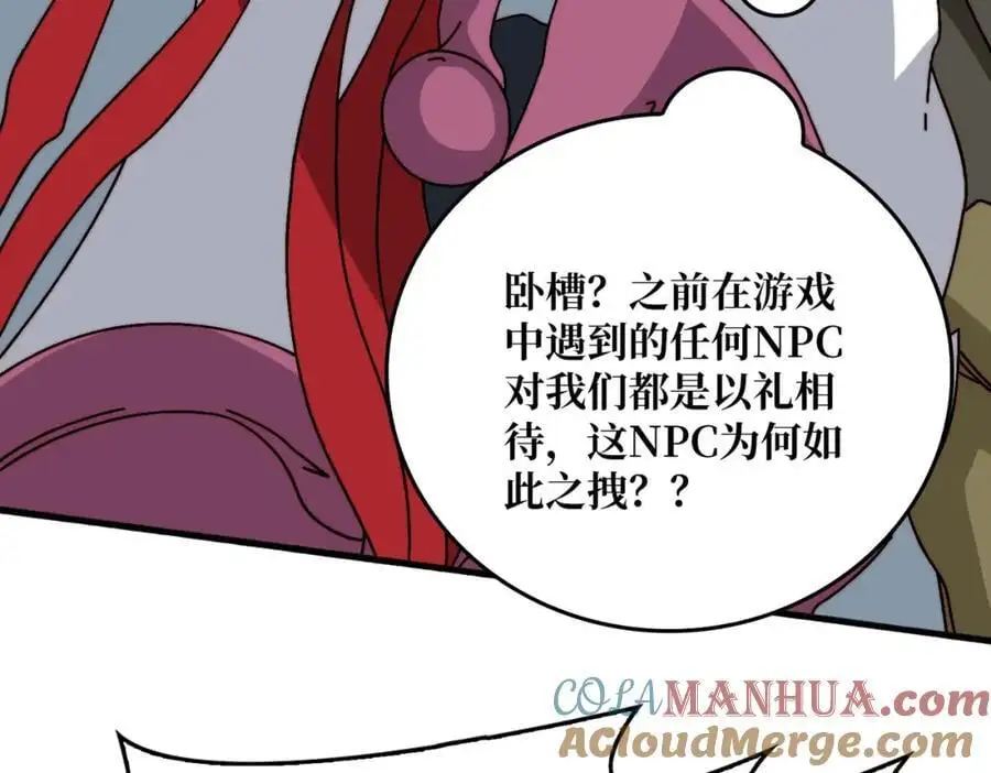 我是幕后大佬漫画免费观看漫漫画,71 死亡后裔1图