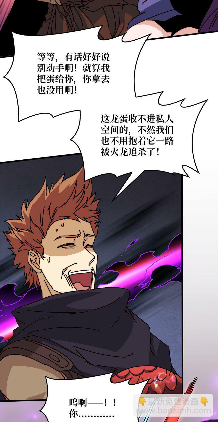 我是幕后大佬漫画免费观看漫漫画,23 唤灵室2图