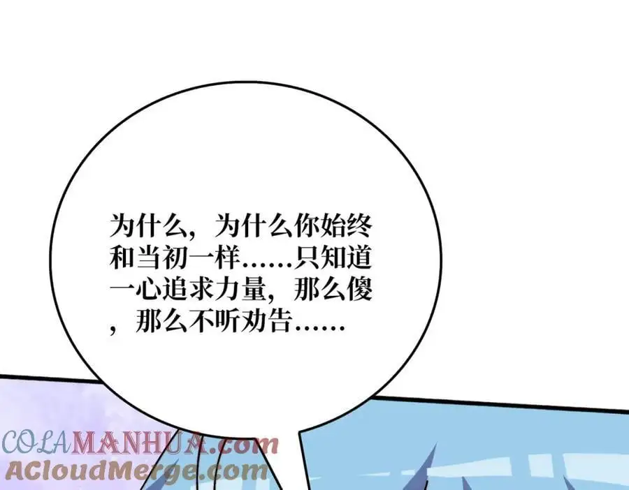 我是幕后大佬漫画免费观看漫漫画,67 酆都大帝1图