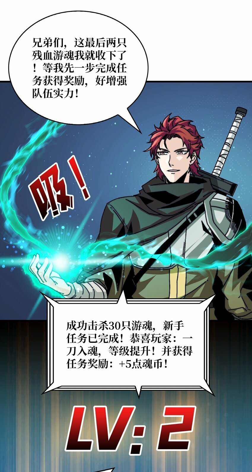 我是幕后大佬漫画免费观看漫漫画,03 这游戏体验太真实了吧！2图