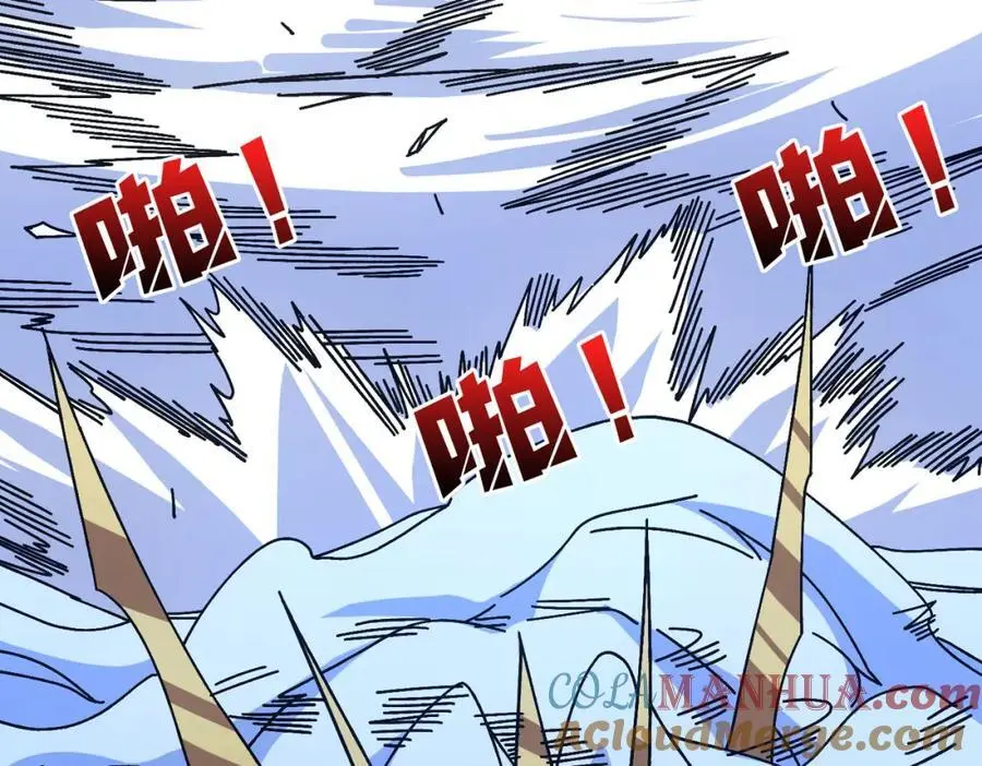 我是幕后大佬漫画免费观看漫漫画,74 大宝贝1图