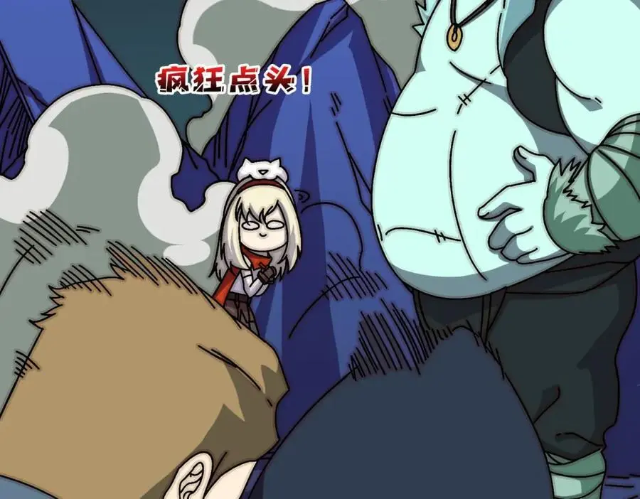 我是幕后大佬漫画免费观看漫漫画,79 复仇之火1图