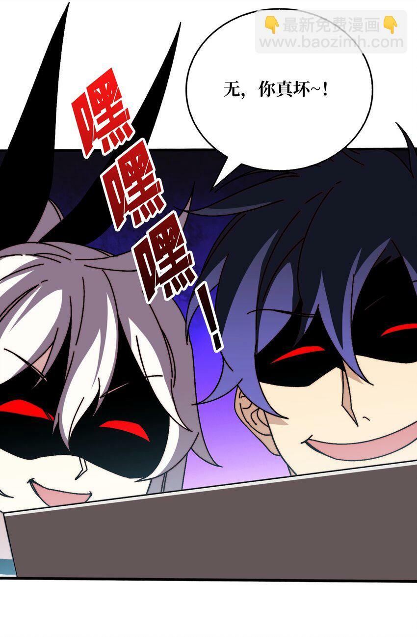 我是幕后大佬漫画免费观看漫漫画,27 我的BGM2图