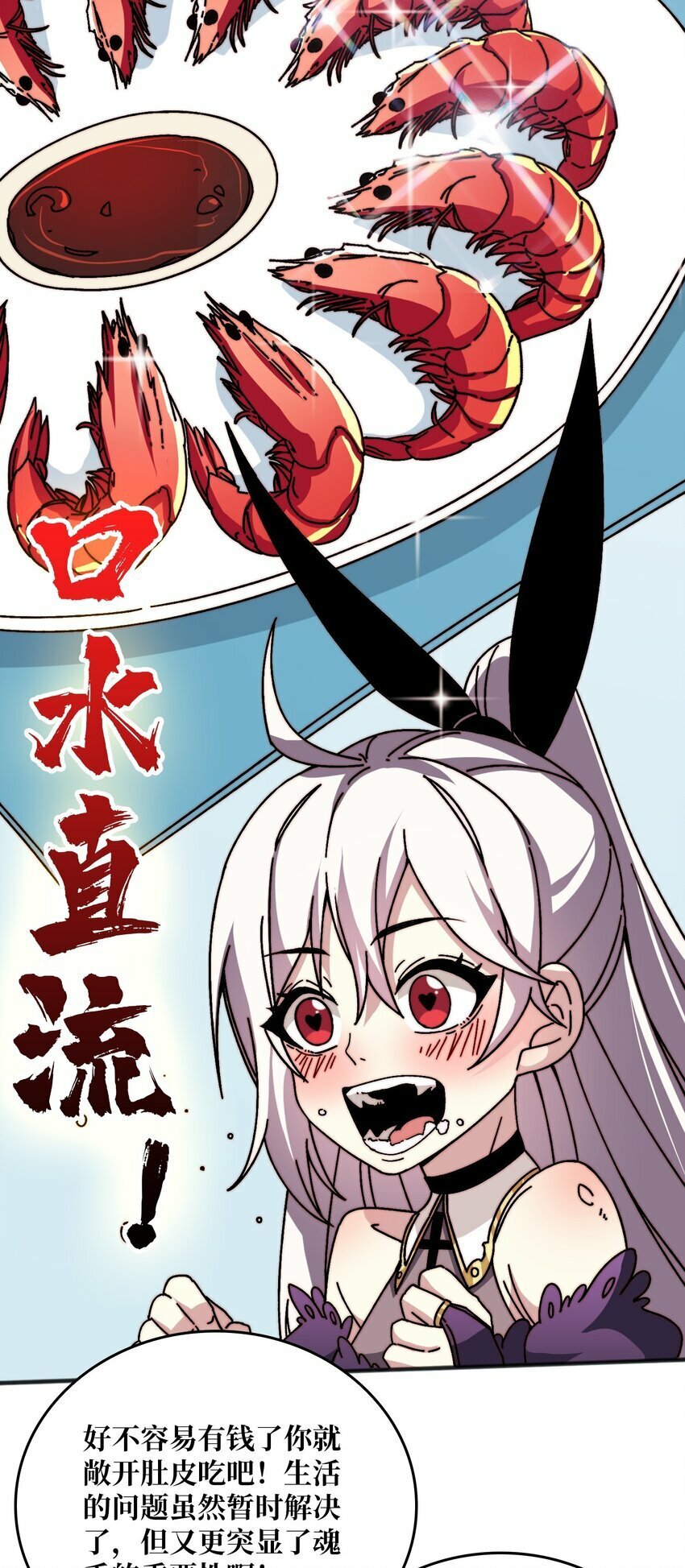 我是幕后大佬漫画免费观看漫漫画,10 初探鬼将领地1图