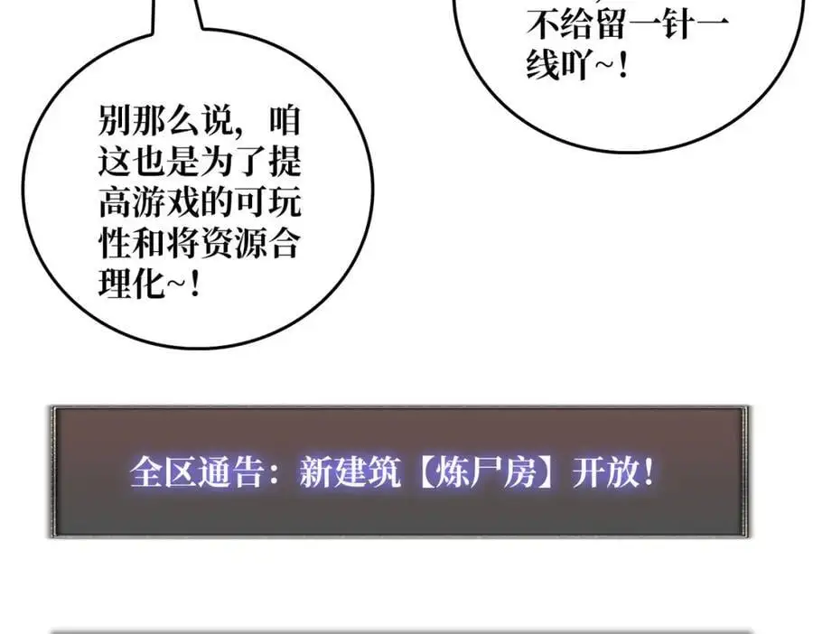 我是幕后大佬漫画免费观看漫漫画,77 完成首杀2图