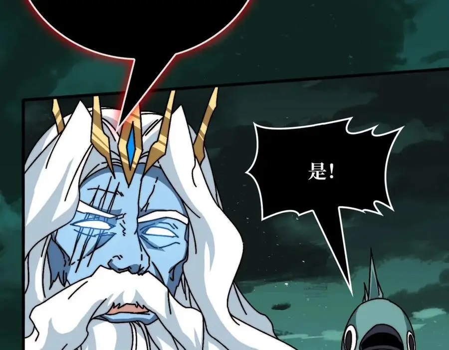 我是幕后大佬漫画免费观看漫漫画,73 海王来袭2图