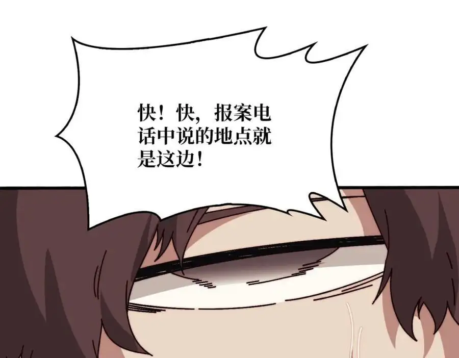 我是幕后大佬漫画免费观看漫漫画,65 仙人到来1图