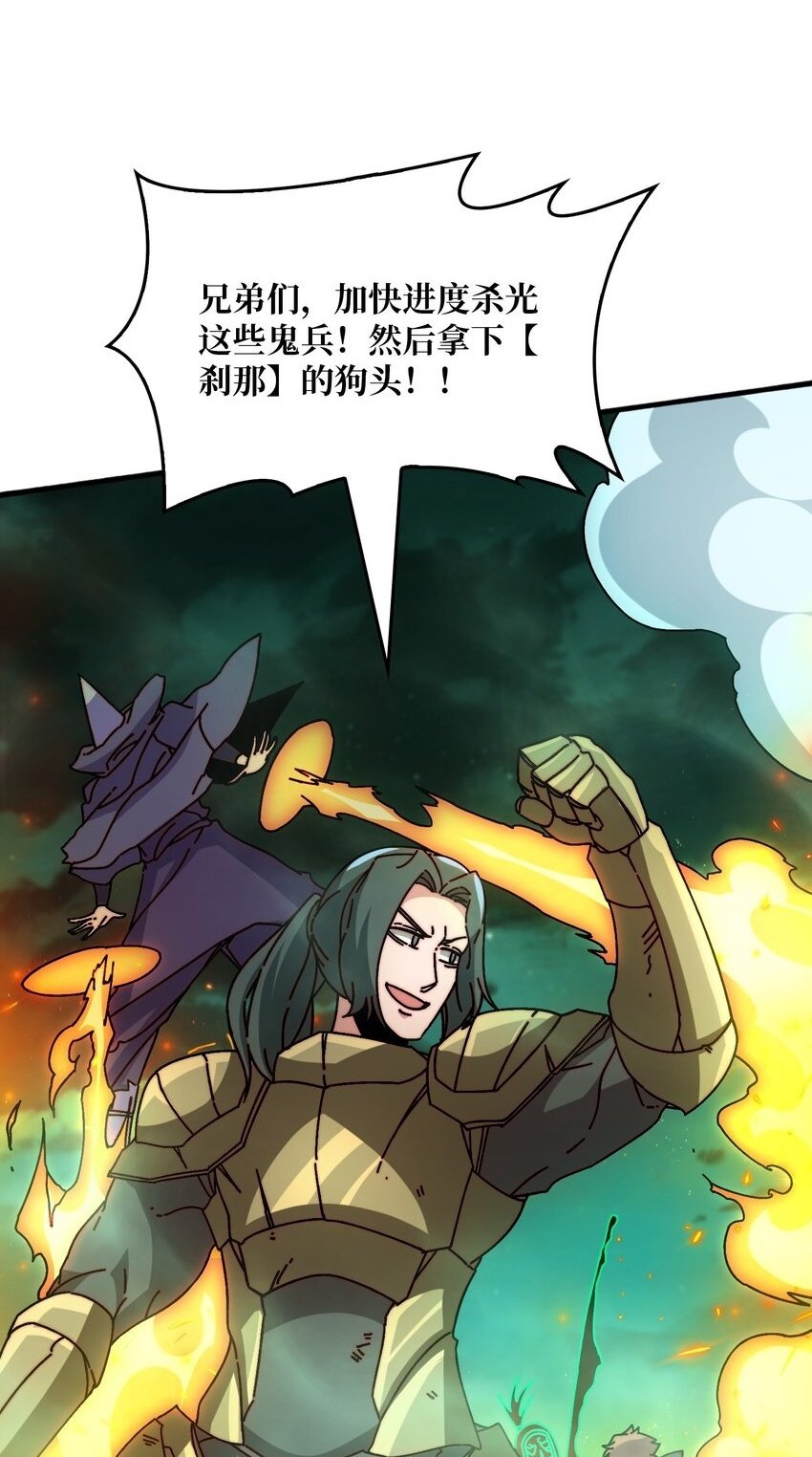 我是幕后大佬漫画免费观看漫漫画,33 载入史册的战役2图