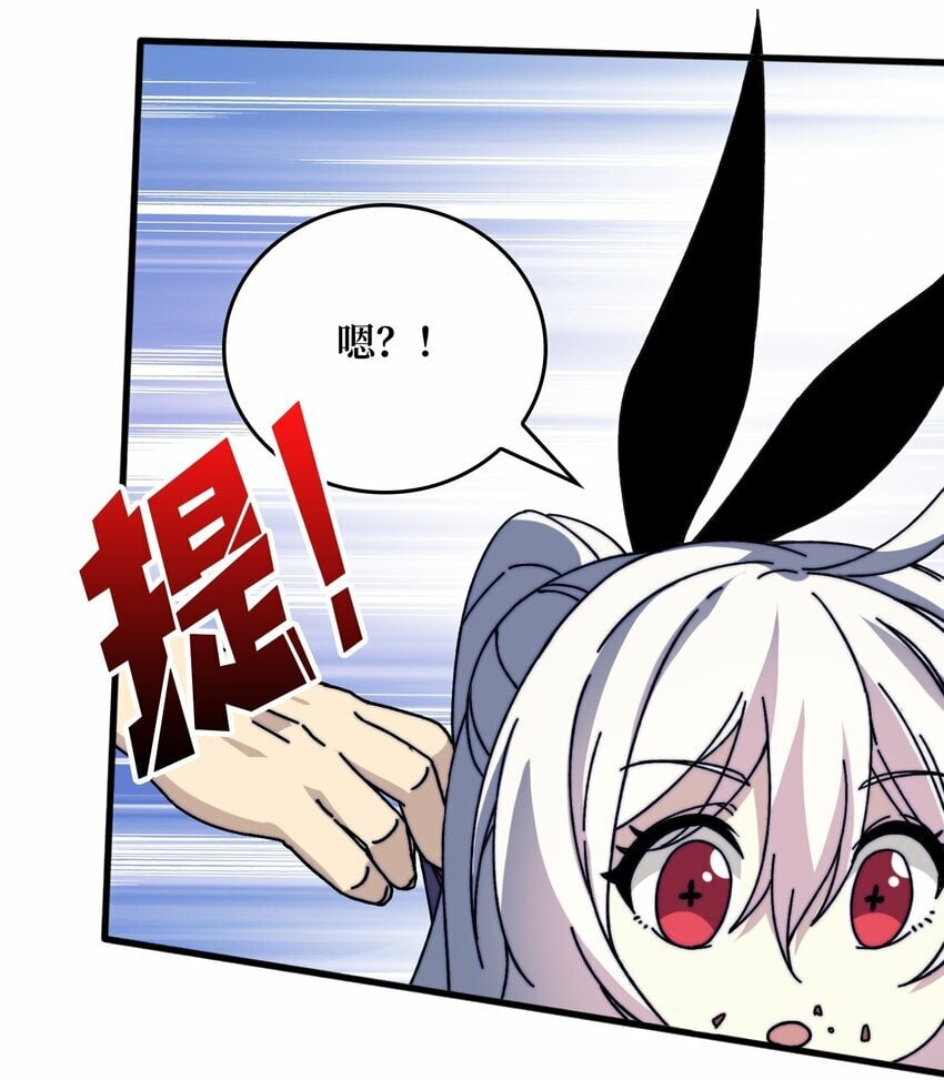 我是幕后大佬漫画免费观看漫漫画,10 初探鬼将领地2图