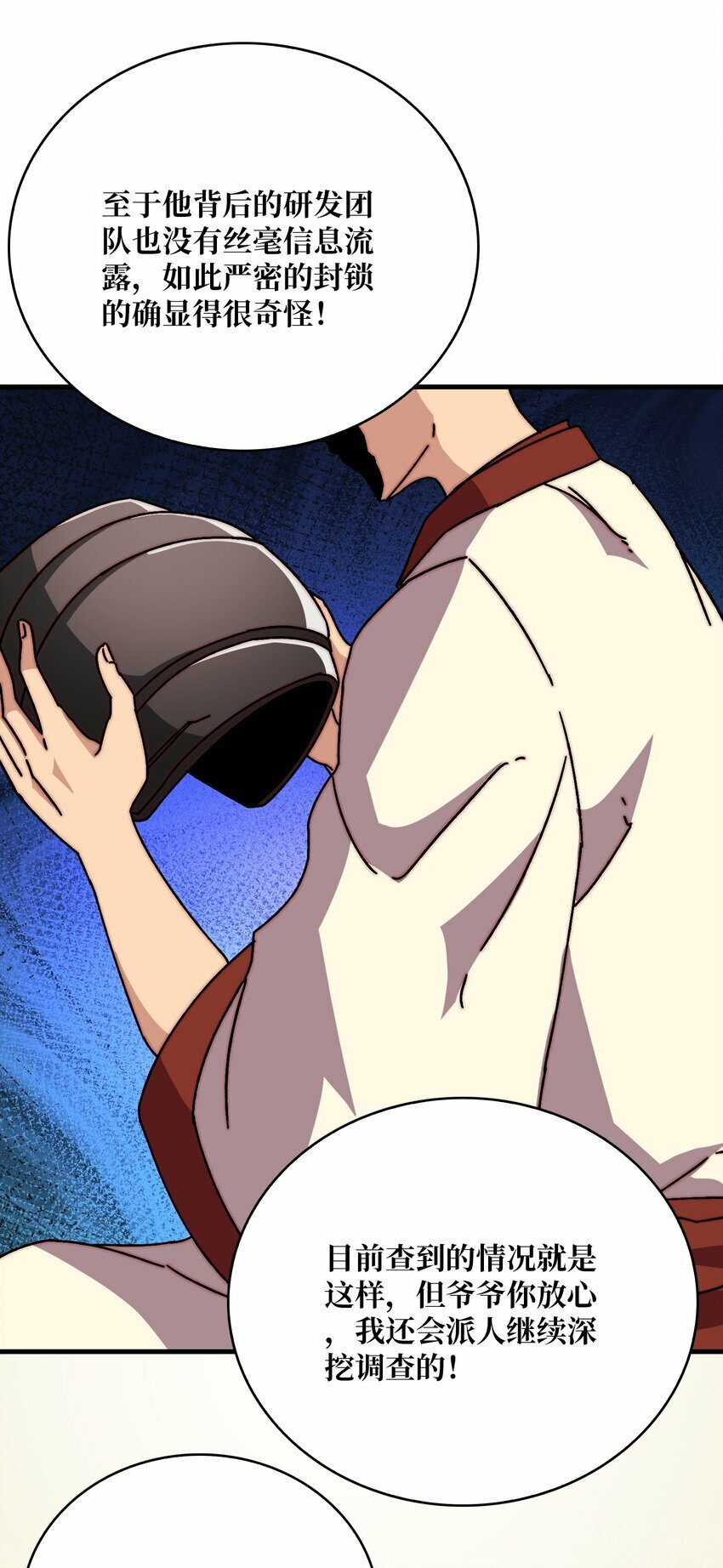 我是幕后大佬漫画免费观看漫漫画,29 修炼者之战1图