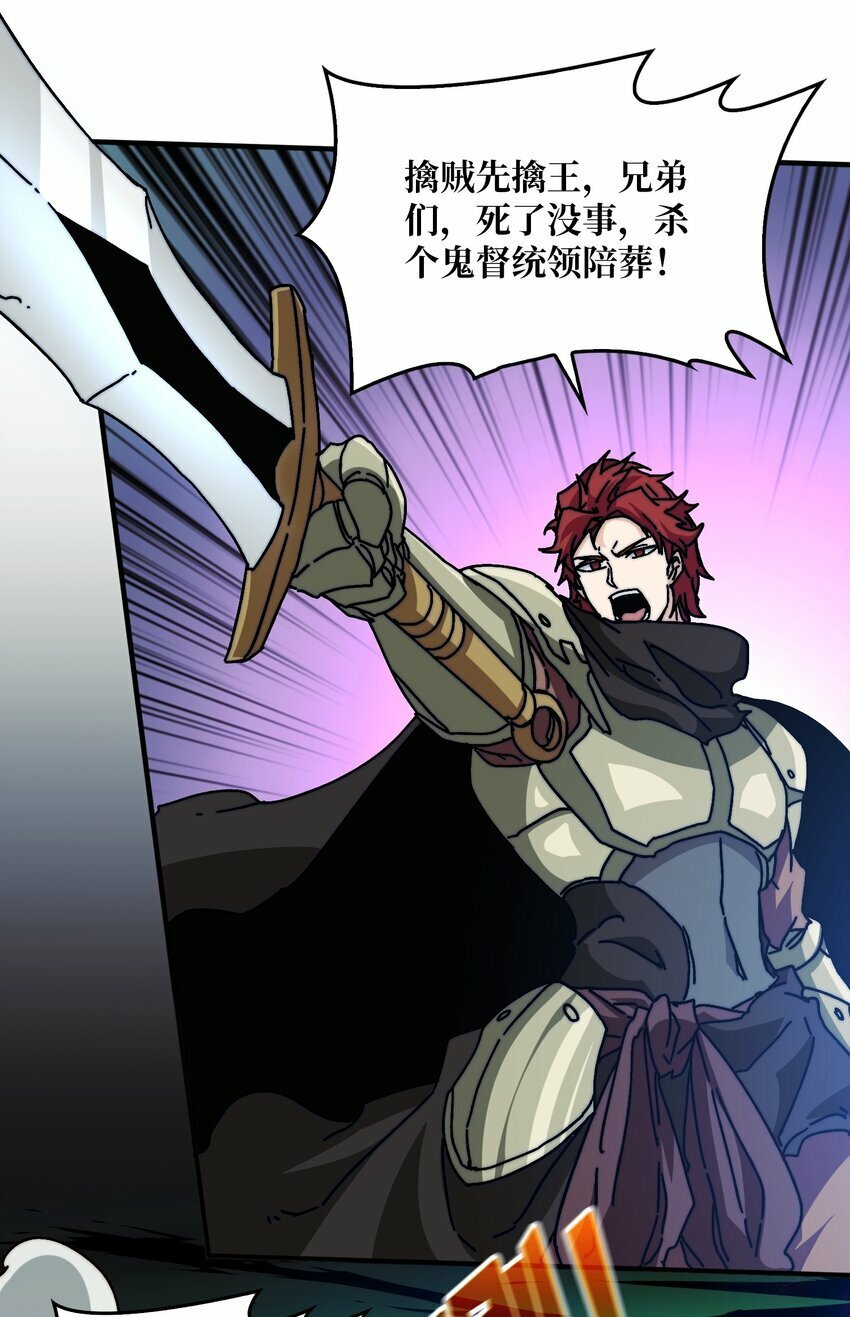 我是幕后大佬漫画免费观看漫漫画,11 游戏的意义2图