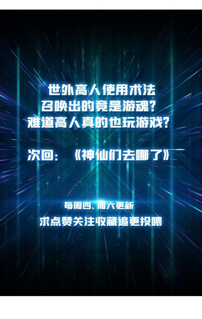 我是幕后大佬漫画免费观看漫漫画,27 我的BGM2图