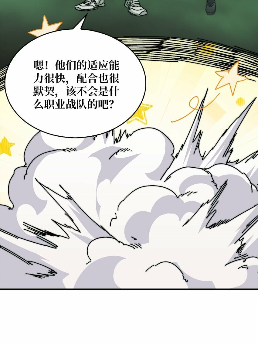 我是幕后大佬漫画免费观看漫漫画,03 这游戏体验太真实了吧！2图