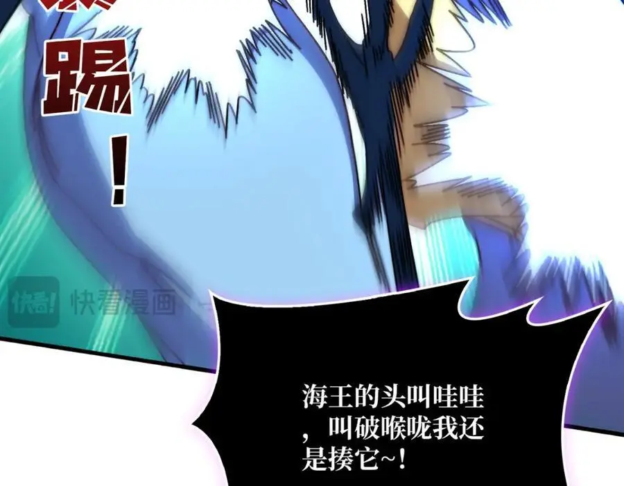 我是幕后大佬漫画免费观看漫漫画,74 大宝贝2图