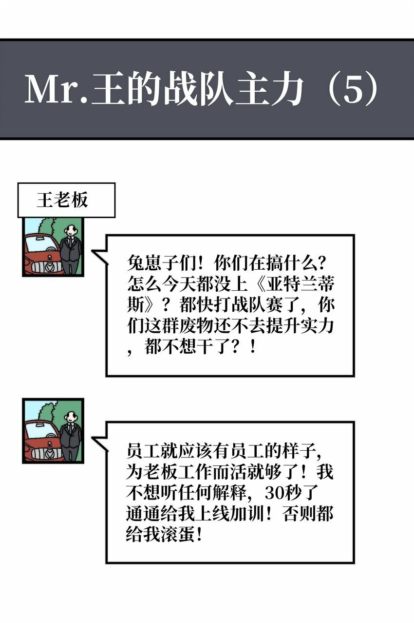 我是幕后大佬漫画免费观看漫漫画,04 《最佳新游PK榜》1图