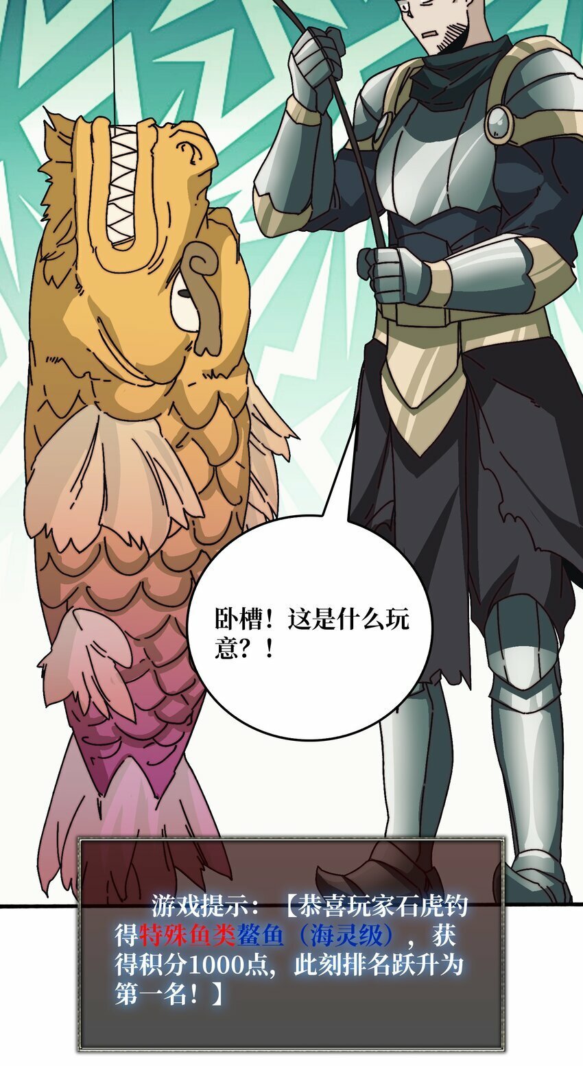我是幕后大佬漫画免费观看漫漫画,38 鬼兽传承2图