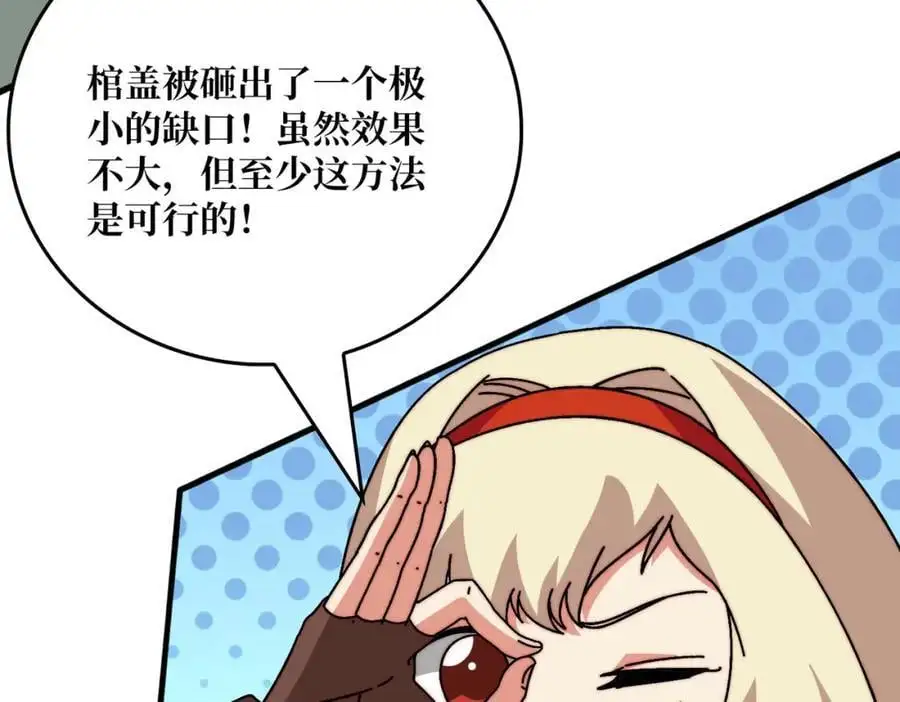 我是幕后大佬漫画,75 鸠占鹊巢2图
