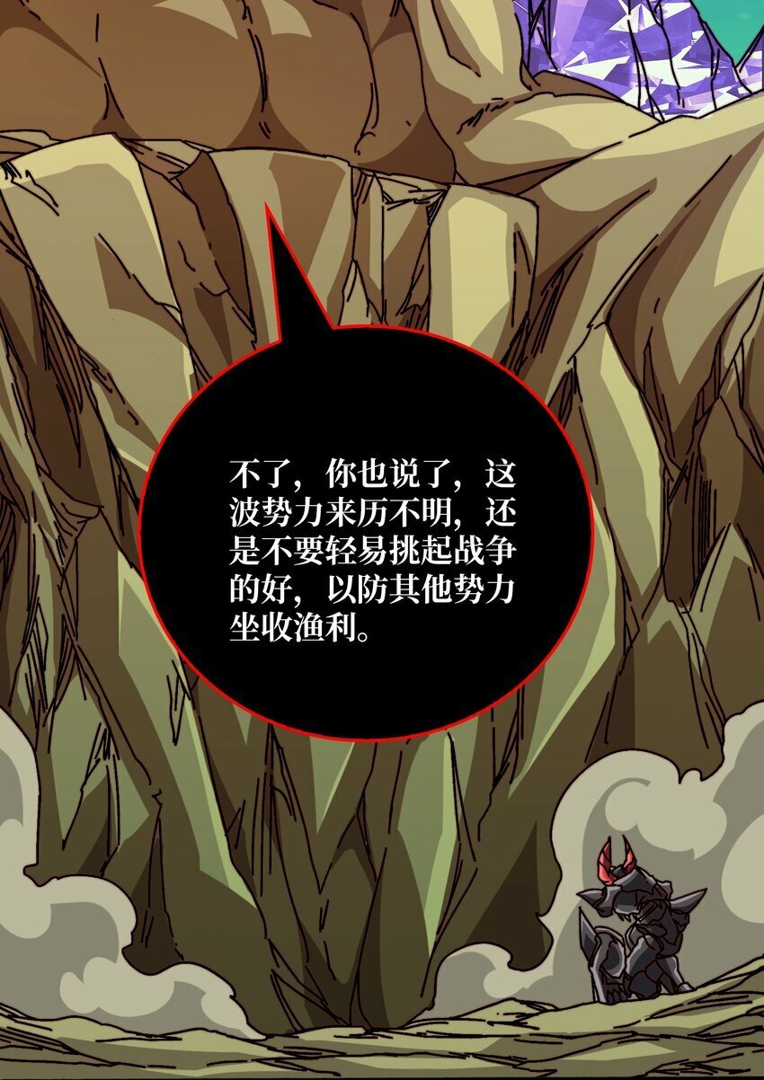 我是幕后大佬漫画免费观看漫漫画,36 木灵族1图