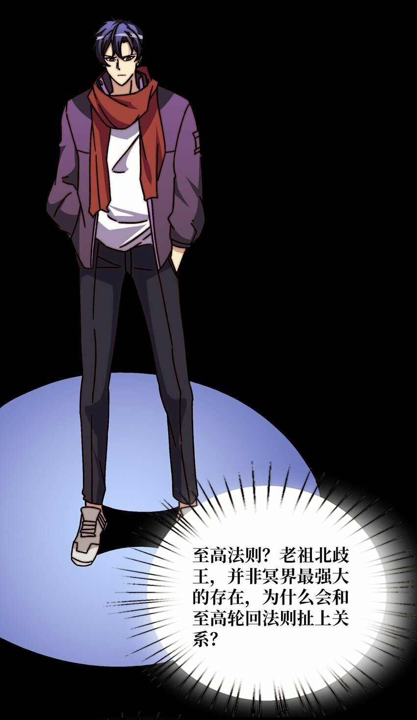 我是幕后大佬漫画免费观看漫漫画,30 冥府保卫战1图