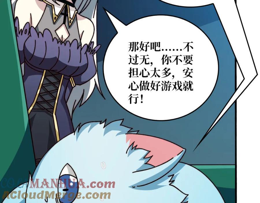我是幕后大佬漫画免费观看漫漫画,58 炼尸人1图