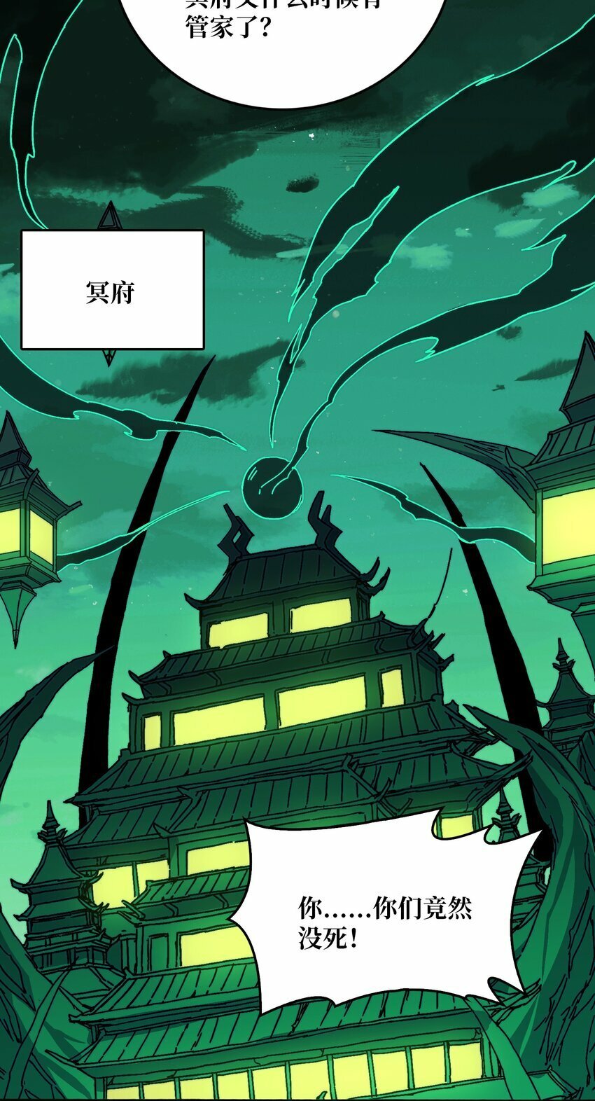 我是幕后大佬漫画免费观看漫漫画,37 亲密指数1图