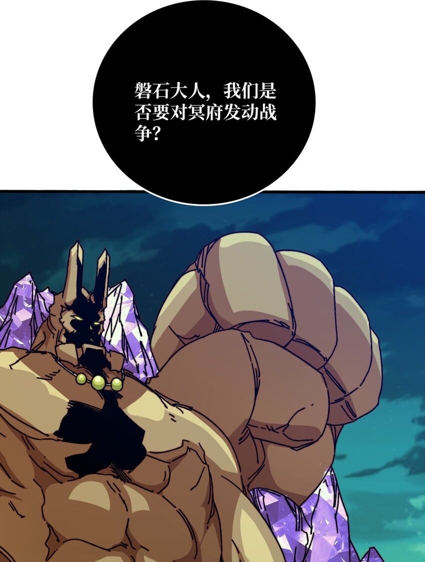 我是幕后大佬漫画免费观看漫漫画,36 木灵族2图